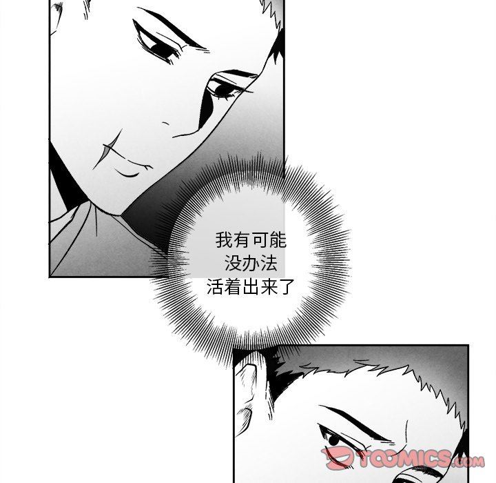 [韩国漫画] 墓志铭 BL,剧情向#[88P]-26