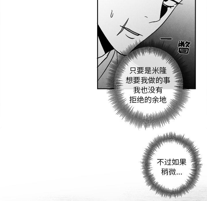 [韩国漫画] 墓志铭 BL,剧情向#[88P]-27
