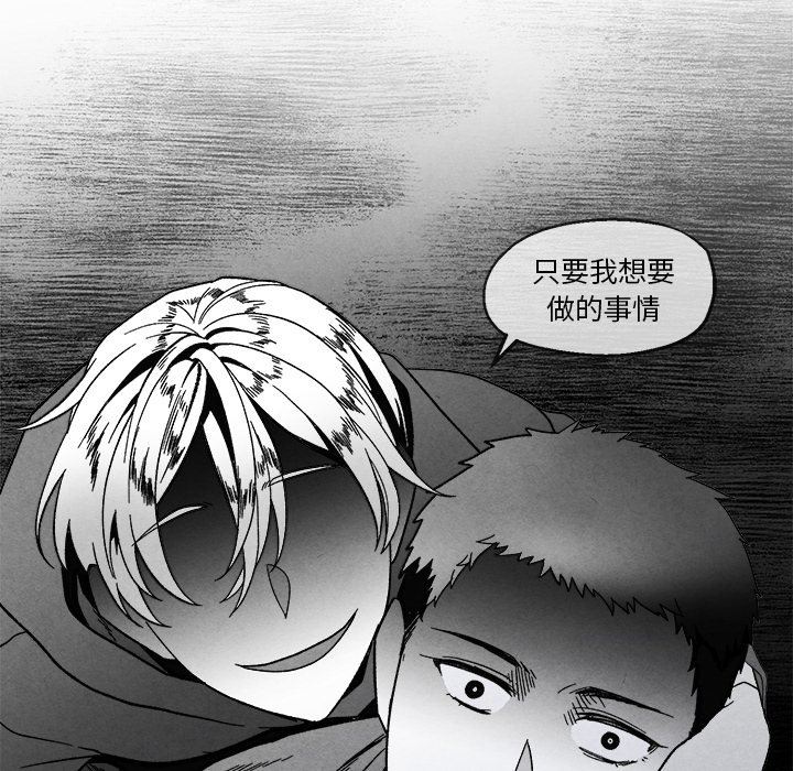 [韩国漫画] 墓志铭 BL,剧情向#[88P]-28