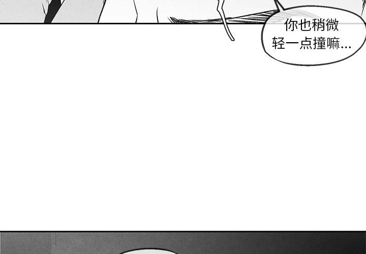 [韩国漫画] 墓志铭 BL,剧情向#[88P]-3
