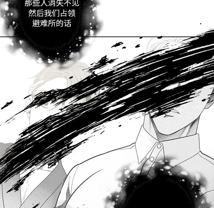 [韩国漫画] 墓志铭 BL,剧情向#[88P]-33