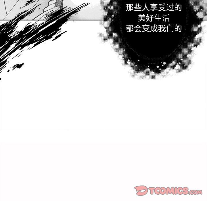 [韩国漫画] 墓志铭 BL,剧情向#[88P]-34