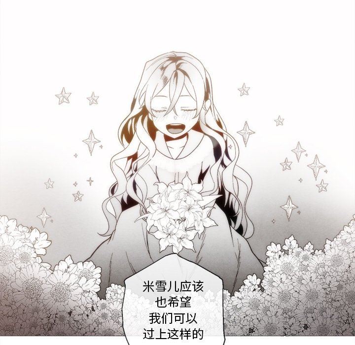 [韩国漫画] 墓志铭 BL,剧情向#[88P]-35