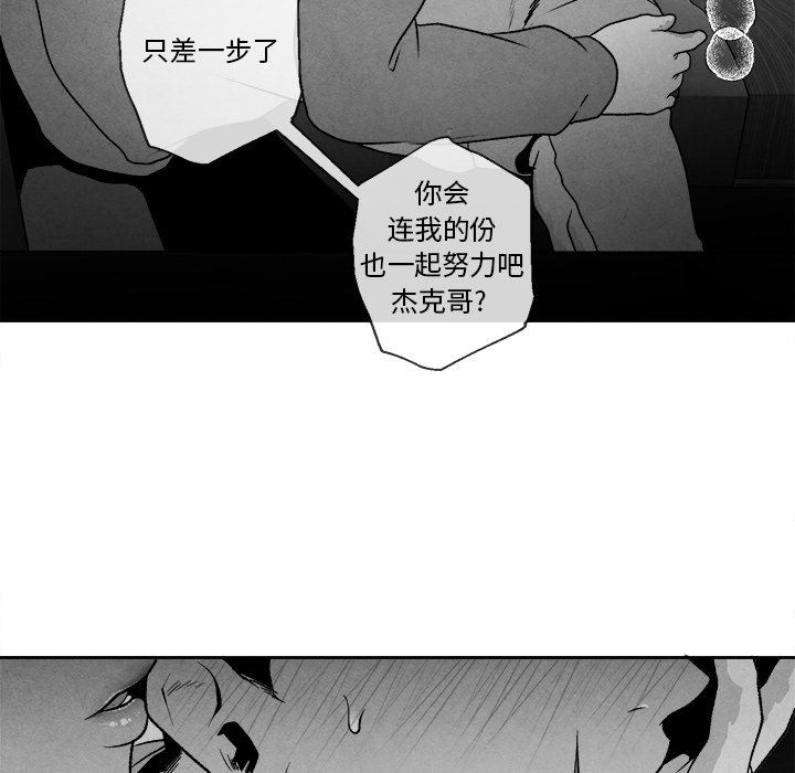 [韩国漫画] 墓志铭 BL,剧情向#[88P]-37