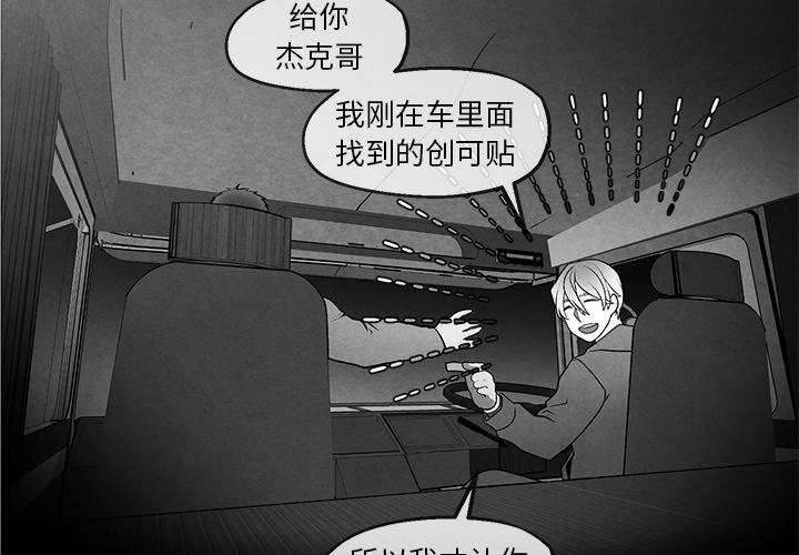 [韩国漫画] 墓志铭 BL,剧情向#[88P]-4