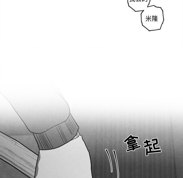 [韩国漫画] 墓志铭 BL,剧情向#[88P]-40