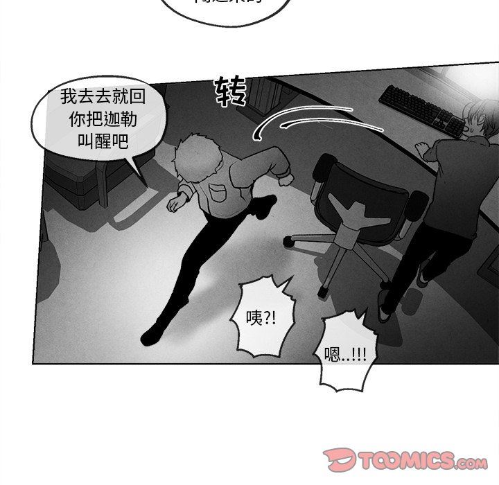 [韩国漫画] 墓志铭 BL,剧情向#[88P]-46