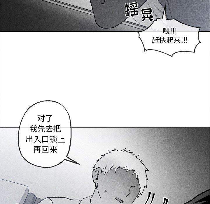 [韩国漫画] 墓志铭 BL,剧情向#[88P]-48