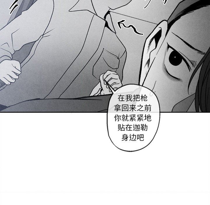 [韩国漫画] 墓志铭 BL,剧情向#[88P]-49