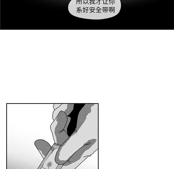 [韩国漫画] 墓志铭 BL,剧情向#[88P]-5
