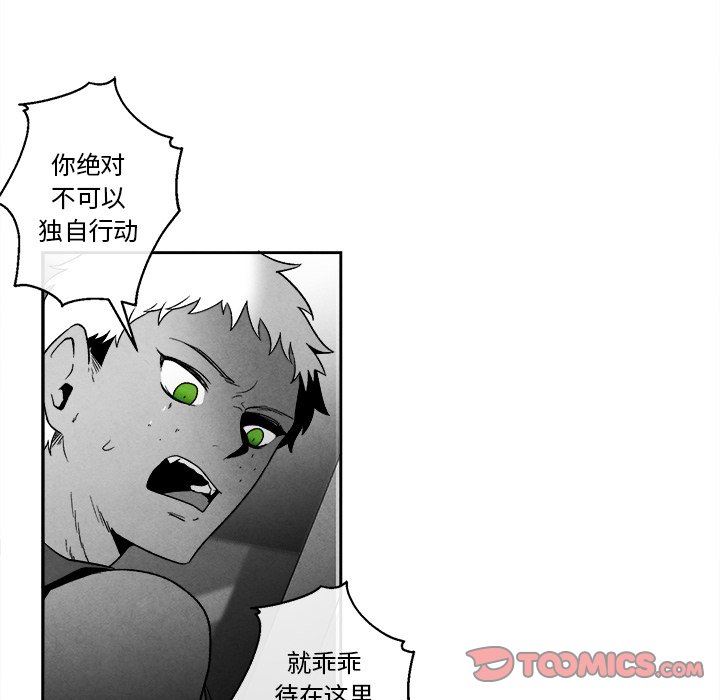[韩国漫画] 墓志铭 BL,剧情向#[88P]-50
