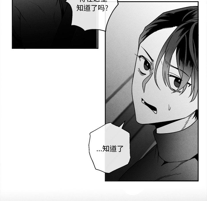 [韩国漫画] 墓志铭 BL,剧情向#[88P]-51