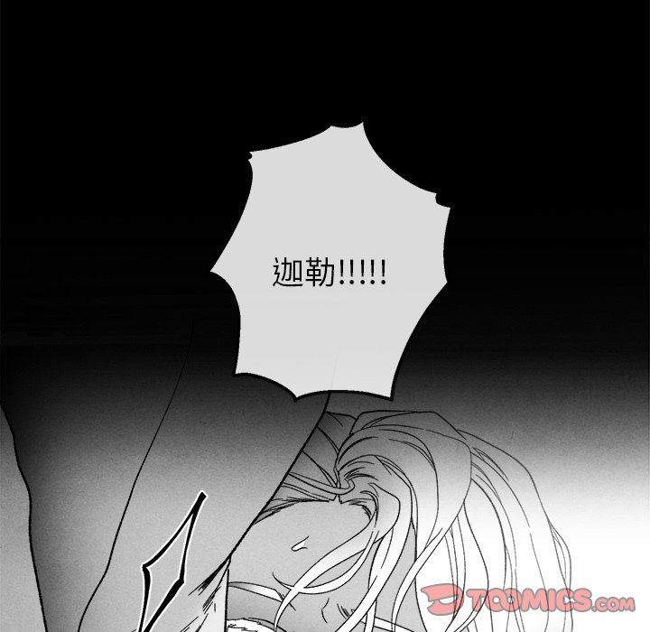 [韩国漫画] 墓志铭 BL,剧情向#[88P]-54