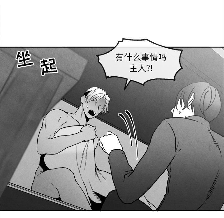 [韩国漫画] 墓志铭 BL,剧情向#[88P]-56