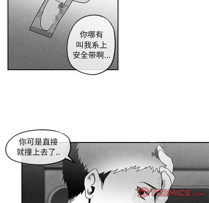 [韩国漫画] 墓志铭 BL,剧情向#[88P]-6