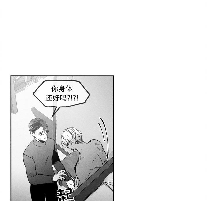 [韩国漫画] 墓志铭 BL,剧情向#[88P]-60