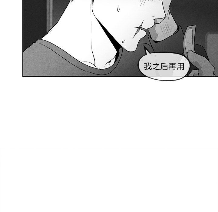 [韩国漫画] 墓志铭 BL,剧情向#[88P]-7