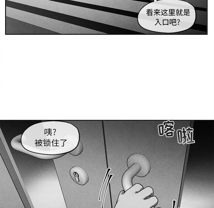 [韩国漫画] 墓志铭 BL,剧情向#[88P]-73