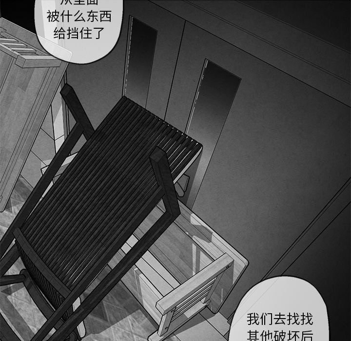 [韩国漫画] 墓志铭 BL,剧情向#[88P]-75