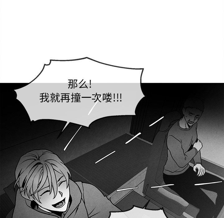 [韩国漫画] 墓志铭 BL,剧情向#[88P]-8