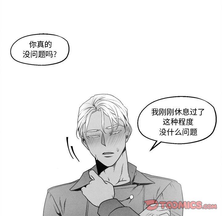 [韩国漫画] 墓志铭 BL,剧情向#[88P]-82