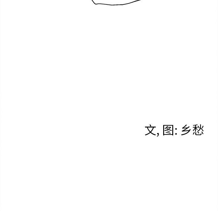 [韩国漫画] 墓志铭 BL,剧情向#[88P]-87
