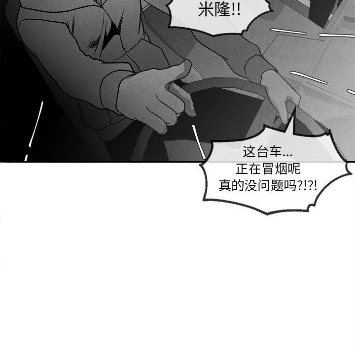[韩国漫画] 墓志铭 BL,剧情向#[88P]-9