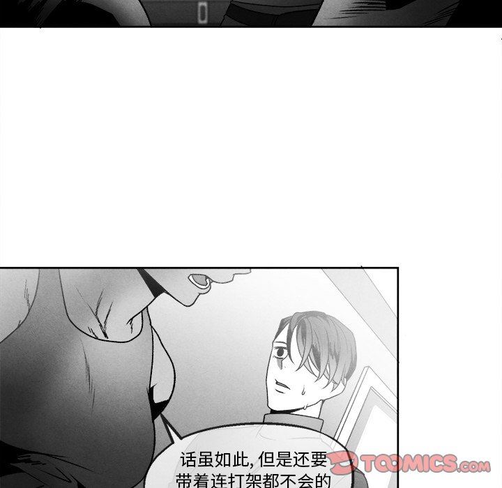 [韩国漫画] 墓志铭 BL,剧情向#[77P]-10