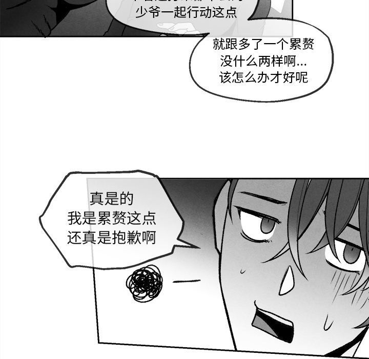 [韩国漫画] 墓志铭 BL,剧情向#[77P]-11