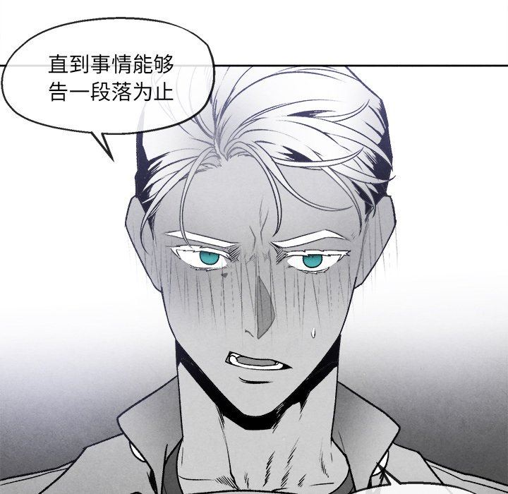 [韩国漫画] 墓志铭 BL,剧情向#[77P]-15
