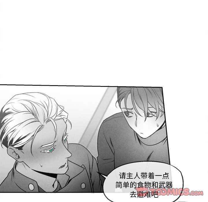 [韩国漫画] 墓志铭 BL,剧情向#[77P]-18