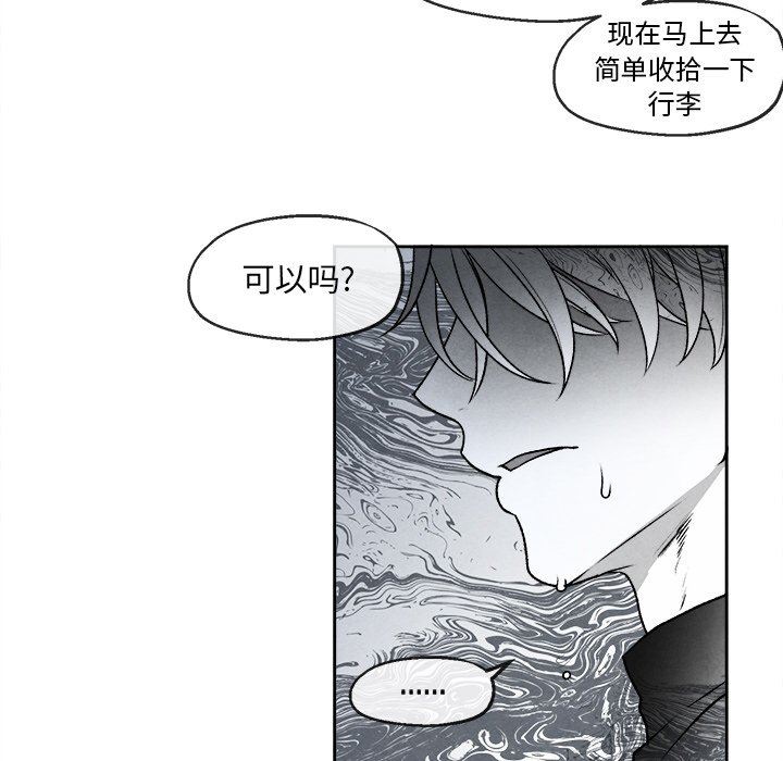 [韩国漫画] 墓志铭 BL,剧情向#[77P]-19
