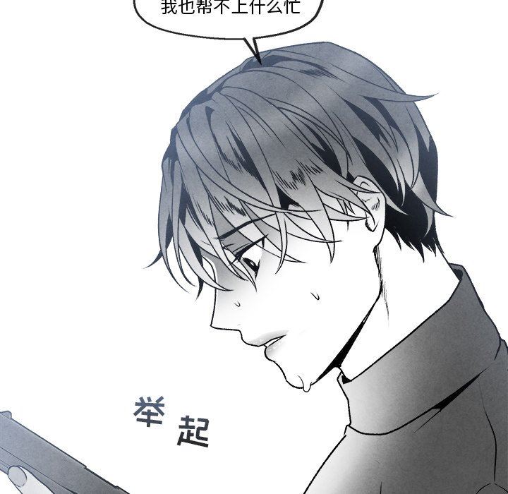 [韩国漫画] 墓志铭 BL,剧情向#[77P]-21