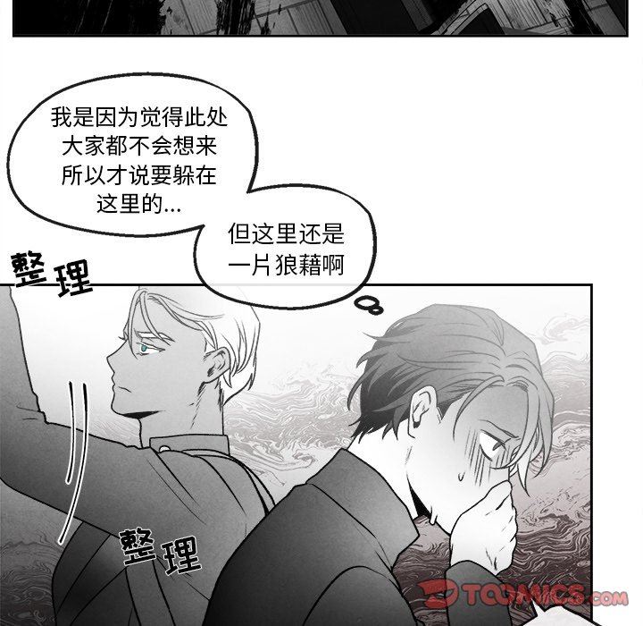 [韩国漫画] 墓志铭 BL,剧情向#[77P]-26