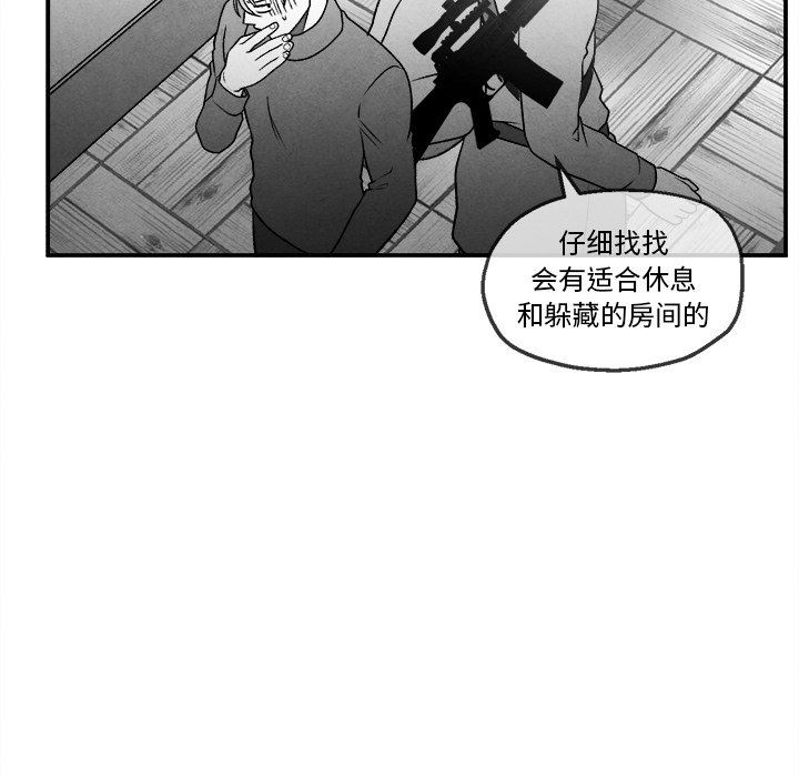 [韩国漫画] 墓志铭 BL,剧情向#[77P]-28