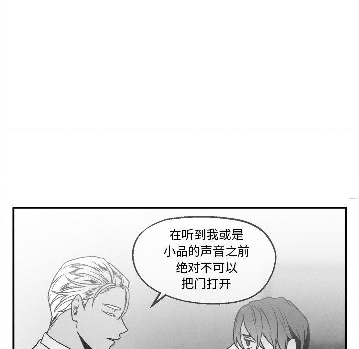 [韩国漫画] 墓志铭 BL,剧情向#[77P]-32