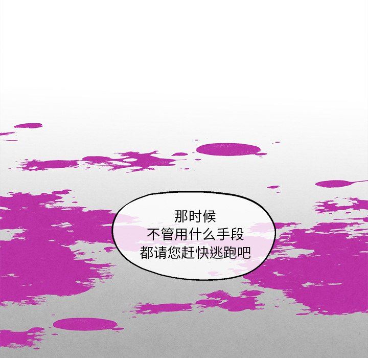 [韩国漫画] 墓志铭 BL,剧情向#[77P]-39