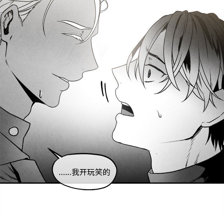 [韩国漫画] 墓志铭 BL,剧情向#[77P]-41