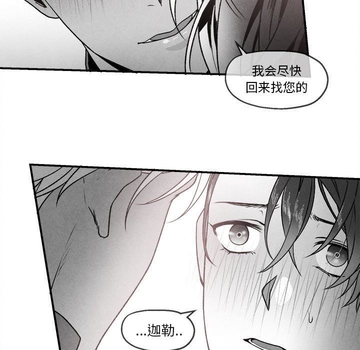[韩国漫画] 墓志铭 BL,剧情向#[77P]-44