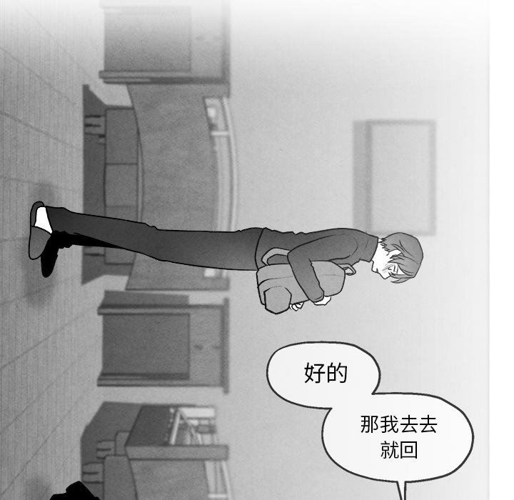 [韩国漫画] 墓志铭 BL,剧情向#[77P]-47