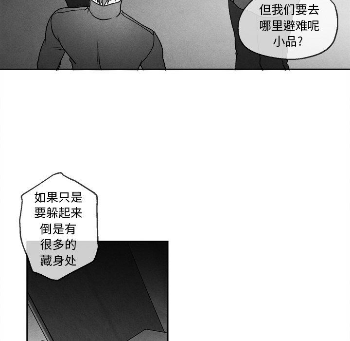 [韩国漫画] 墓志铭 BL,剧情向#[77P]-5