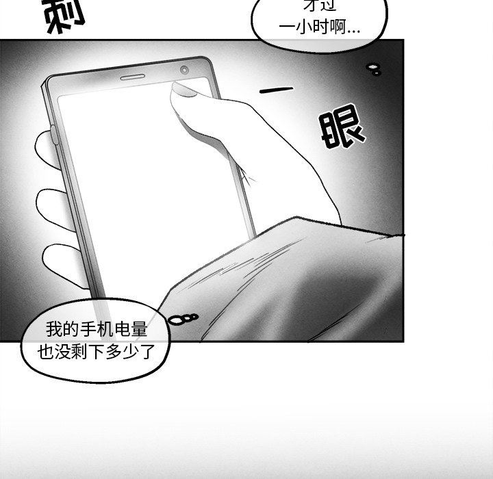 [韩国漫画] 墓志铭 BL,剧情向#[77P]-60