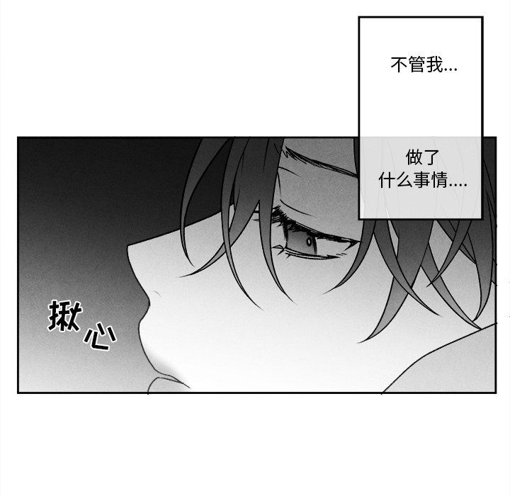 [韩国漫画] 墓志铭 BL,剧情向#[77P]-64