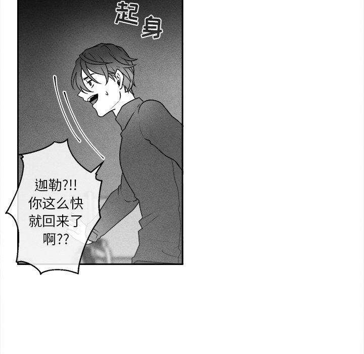 [韩国漫画] 墓志铭 BL,剧情向#[77P]-67