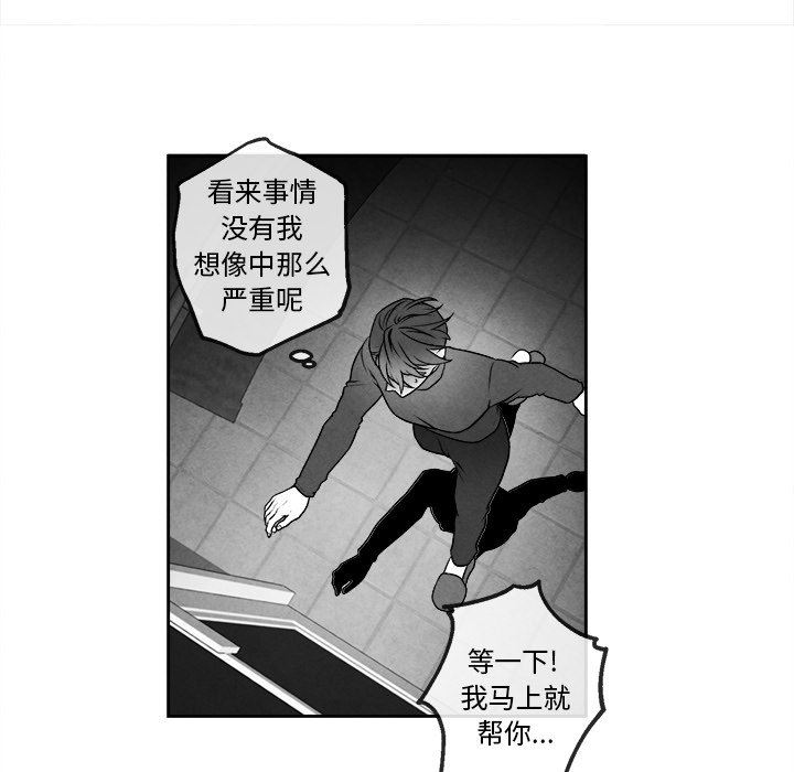 [韩国漫画] 墓志铭 BL,剧情向#[77P]-68