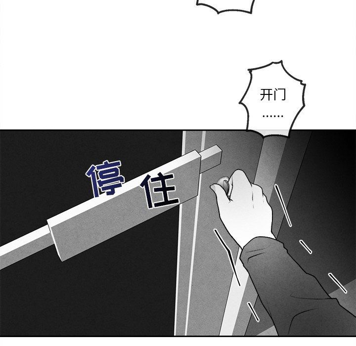 [韩国漫画] 墓志铭 BL,剧情向#[77P]-69