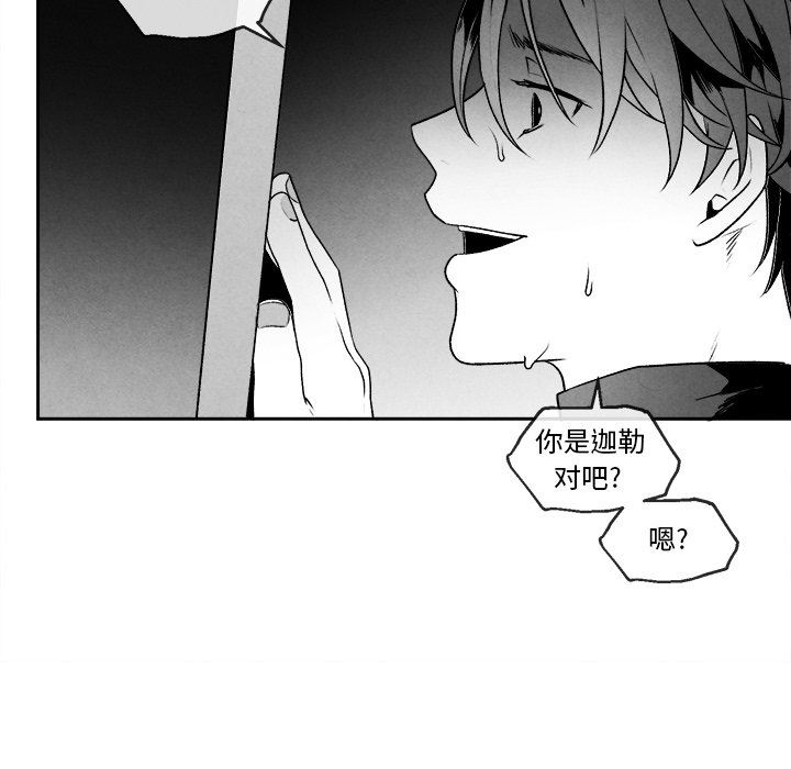 [韩国漫画] 墓志铭 BL,剧情向#[77P]-73