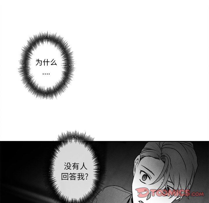 [韩国漫画] 墓志铭 BL,剧情向#[77P]-74