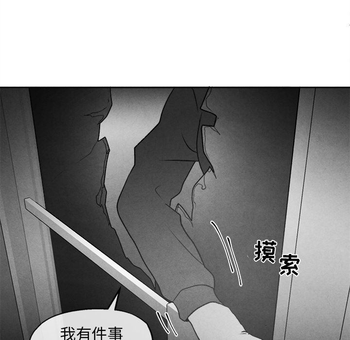 [韩国漫画] 墓志铭 BL,剧情向#[74P]-15
