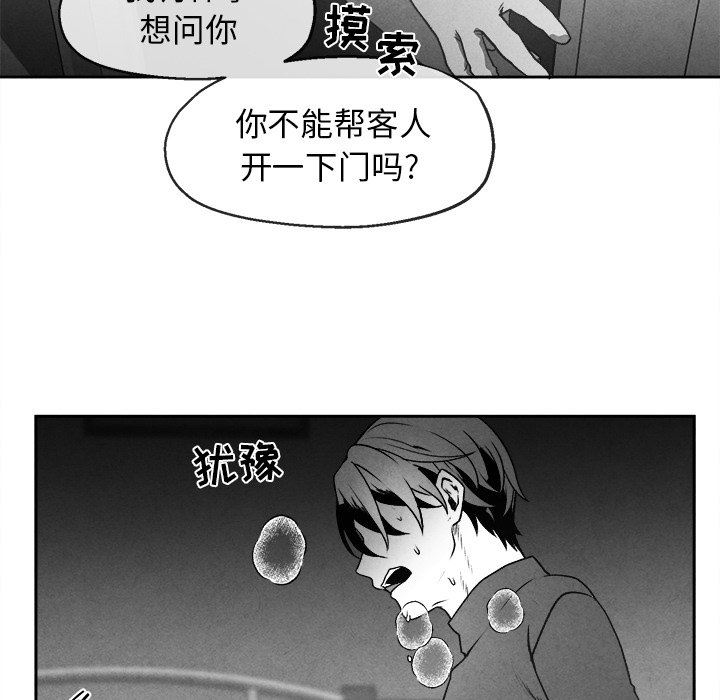 [韩国漫画] 墓志铭 BL,剧情向#[74P]-16